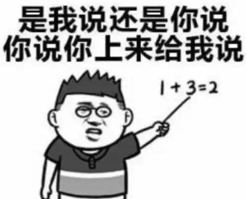 高傲表情包搞笑自杀式单