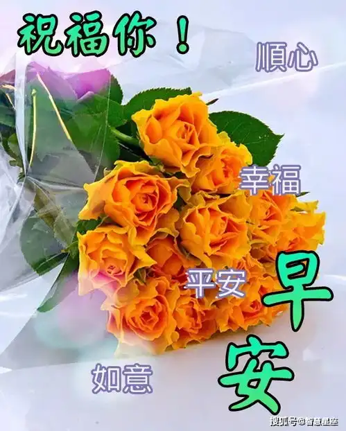 7月21日最漂亮早上好动态表情图片鲜花带字最新早安问候语图片动态带字