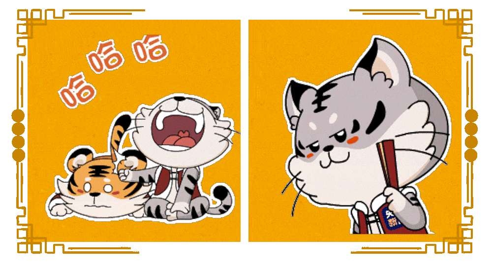 虎年大吉长春文旅给您拜年啦