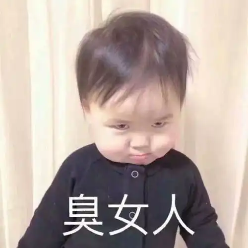 萌娃表情包是你和闺蜜的互怼名场面嘛