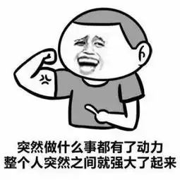 有了女朋友是什么感觉图片表情包下载有了女朋友是什么感觉图片表情包app下载有了女朋友是什么感觉图片表情包手机版下载