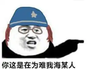 第五人格表情包园丁你这是在为难我艾某人,满脸麻子成就经典