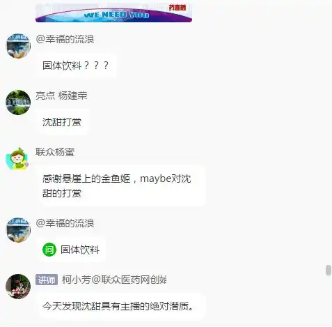 不断挑战直播包售后6组产品推荐官首次亮相