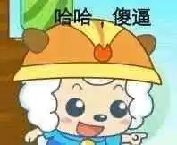 美羊羊表情包美羊羊微信表情包美羊羊qq表情包发表情fabiaoqing.com