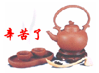 吃饭喝茶问候微信表情爱微帮