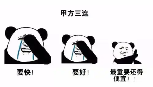 设计师的工作日常,你躺枪了么