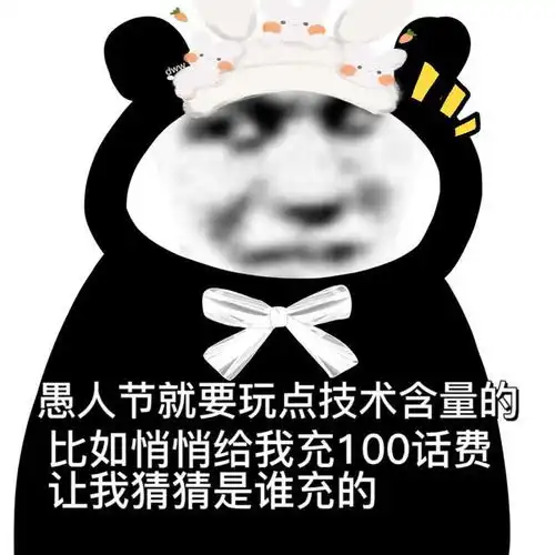 扇耳光表情包愚人节