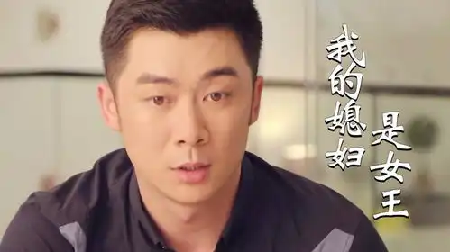 我的媳妇是女王女友加班还有帅哥陪,小伙这焦躁的表情我看乐了