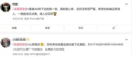 湖人队浓眉哥受伤,腰部重重摔倒在地表情痛苦网友希望没事