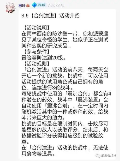 原神3.5首日流水曝光3.6将复刻散兵新内容及活动介绍