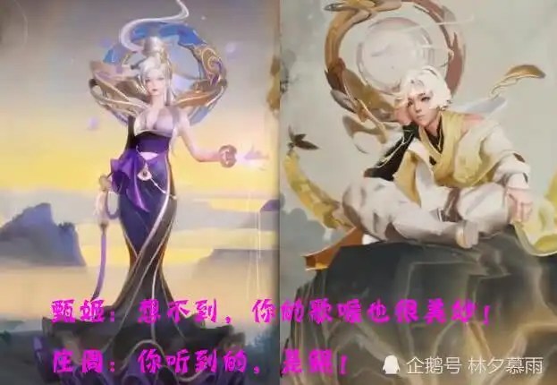 王者荣耀很难触发的7句隐藏语音,庄周面对甄姬尽显直男本色