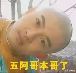 五阿哥微笑表情包中餐厅