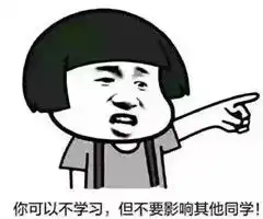 2016教师节搞笑表情包图片老师经典口头禅暴走表情最新