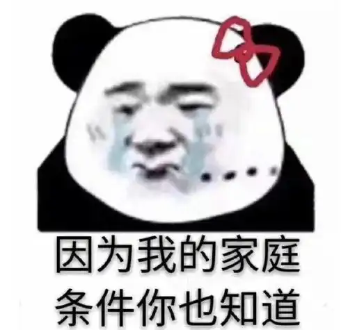 我他妈心态崩了呀表情包