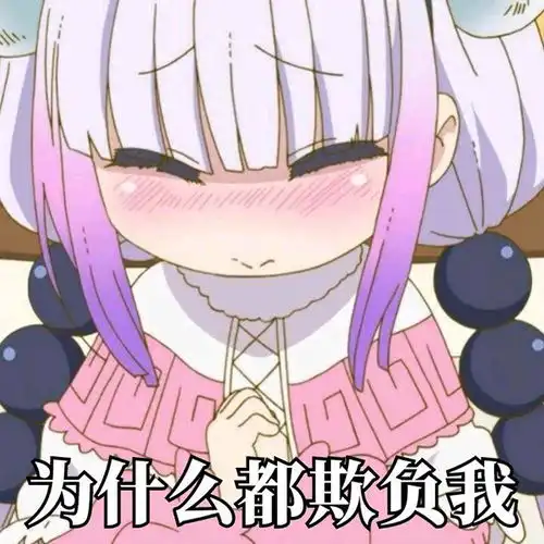 动漫表情包精选求你了女装吧