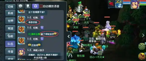 梦幻西游因为对挂机玩家发表情,区霸大发雷霆,让他别出安全区