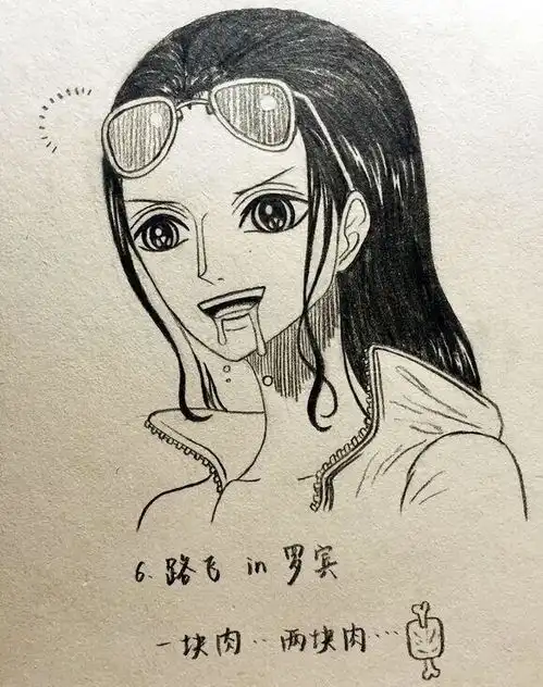 当罗宾换成别人的性格后,她的表情会如何变化