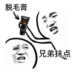 表情拔头发掉头发表情包