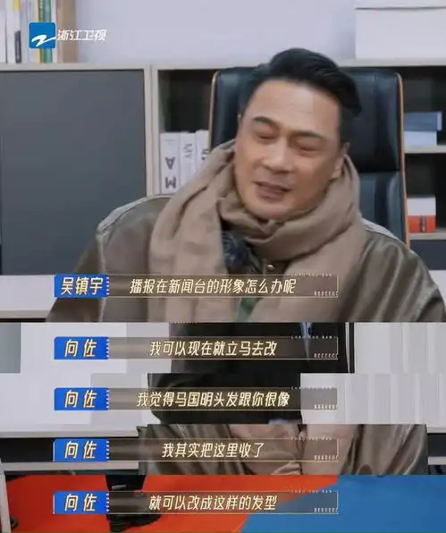 太搞笑吴镇宇被向佐整emo,各种表情迭出,向佐不懂拒绝