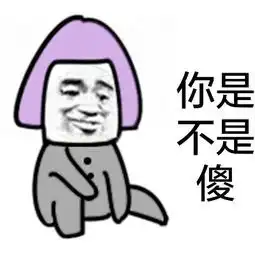 搞笑gif趣图这个梯子生命力真是旺盛,竟然长出了小树枝