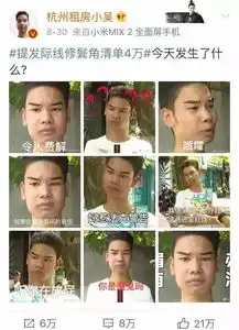 10月11日丨广东新鲜事打脸发际线男孩小吴进军娱乐圈我是被逼的