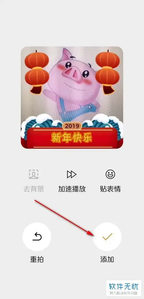 如何在2019版微信中发送带有拜年表情的视频红包