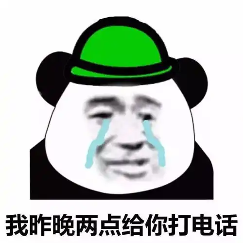 求原谅表情包搞笑图片绿