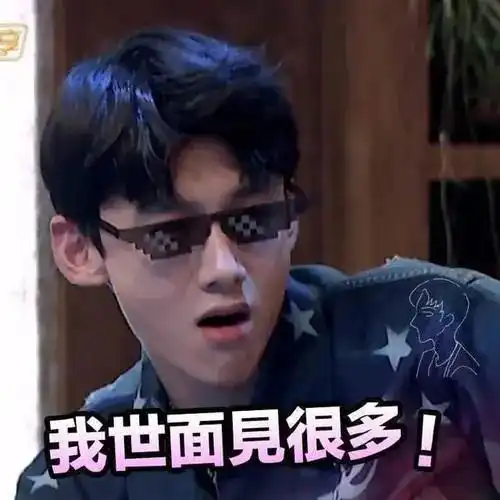 明星大侦探表情包收费刘