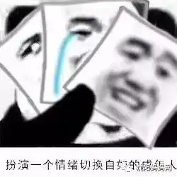 我他妈心态崩了呀表情包