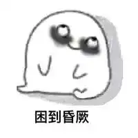 国庆假期结束,明天正式上班节后收心大法请收下