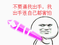 求个qq表情包,就是暴漫人物拿剑说如果你不装逼什么什么的之类的那种表情的3058688820qq.com