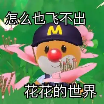 摩尔庄园表情包合集来袭