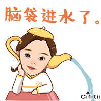 员工吐槽gifitii表情包,实力扎心了