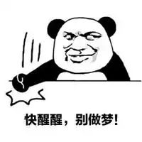 催人还钱的表情包