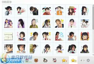 你的名字表情包界面预览你的名字表情包界面图片