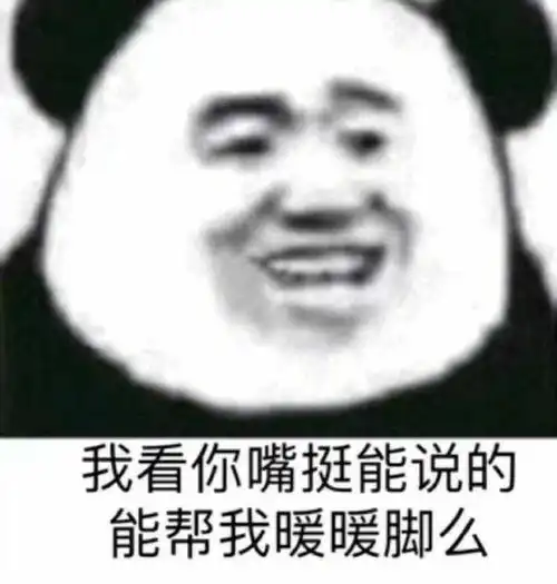 沙雕图片搞笑表情包搞笑