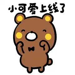 阿汤熊和皮皮兔微信表情