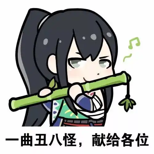 我平安京第一超模,今天就要打死你