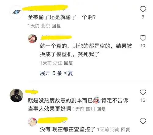 网红毛毛姐直播间出内鬼,奖品手机奢侈品包被员工偷换