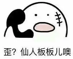 歪我日你的妈耶表情包下载歪我日你的妈耶表情包高清无水印极光下载站