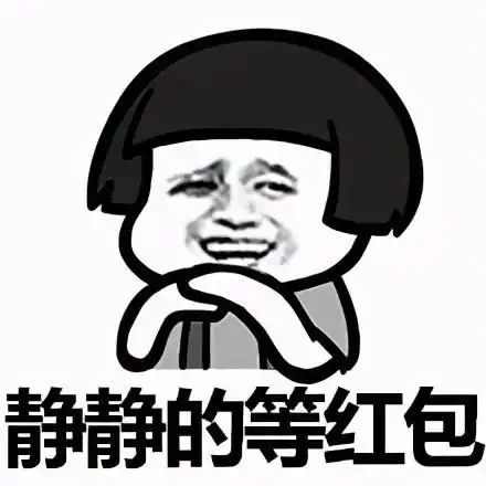 微信红包网络优惠券的涉税问题,这次给大家捋清