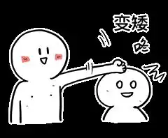 表情包丨千万不要相信女人