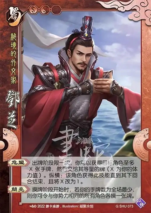 整经三国杀武将编号更新制图