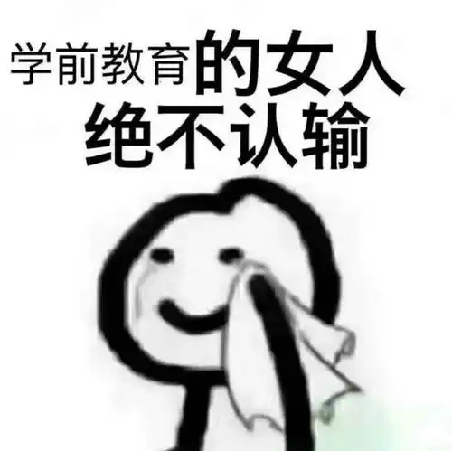 意大利学前教育不要让红黄蓝事件再度重演