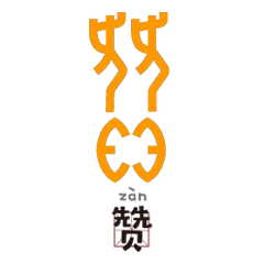 你见过甲骨文表情包吗我猜,你绝对没见过