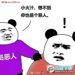 红包表情包整人暴富