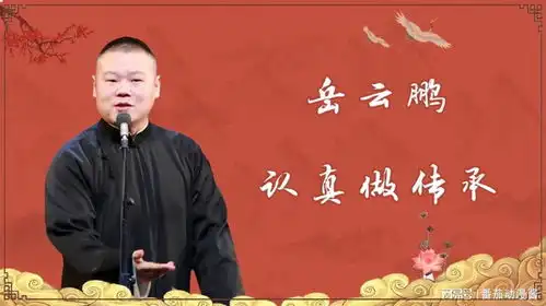 岳云鹏把头巾传给徒弟,领观众全篇背诵满江红