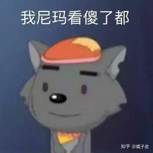 想发火的表情包