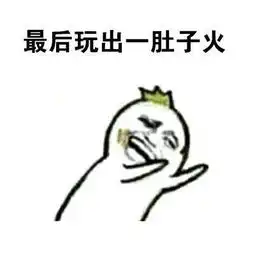 你玩游戏时遇到最坑的一件事是什么