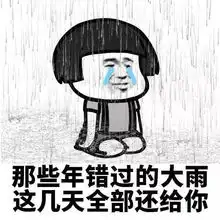 气温暴跌下雨下到绝望绵阳将迎来长达15天的雨还有......